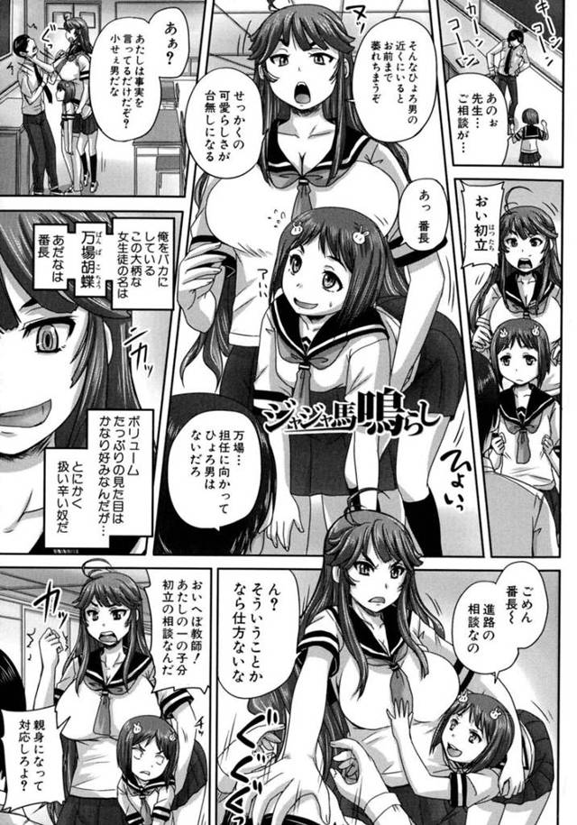 バイト禁止の学校でこっそりメイド喫茶で働いている巨乳JK…変装した男性教師に気付かず接客する！【秋神サトル：ジャジャ馬鳴らし】