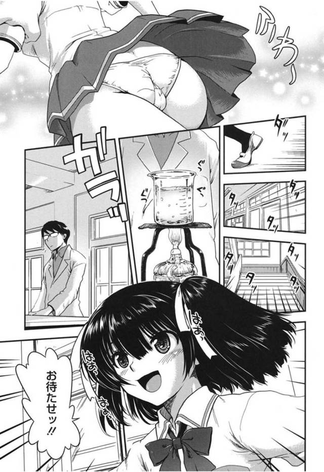 【エロ漫画】いとこ同士の先生とJKが、理科室でイチャイチャ近親相姦セックス。中出しだけじゃ足らず顔射ぶっかけ同時イキ【URAN】