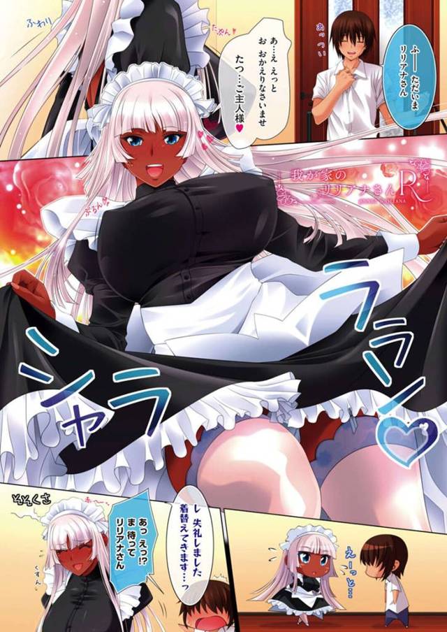 ご主人さまが喜びそうなメイド服で帰宅を迎えておっぱい出しちゃう黒ギャルメイド。キスからおっぱい舐めも少なめに即挿入から騎乗位やパイズリで何度も射精で気持ちよくさせちゃう！