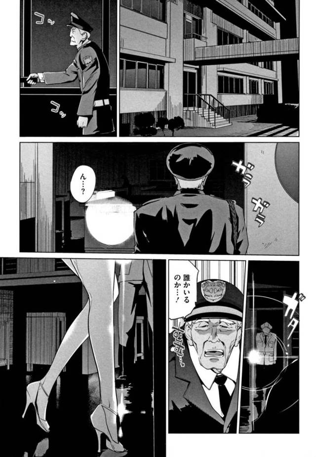 【レイプエロ漫画】生徒達に拘束された状態で警備に見つけられた巨乳女教師【clone人間】