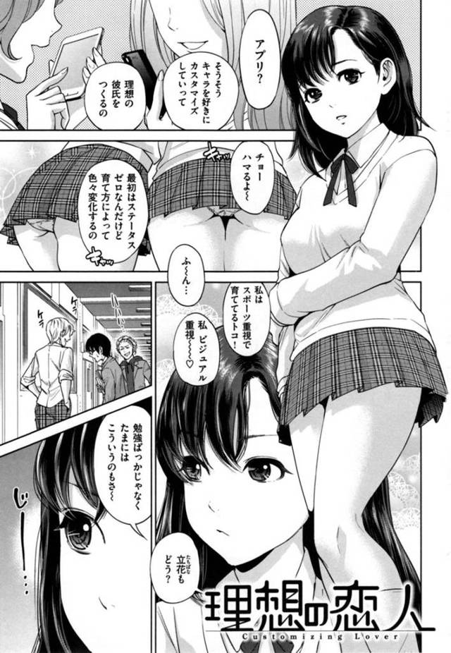 【筆下ろしエロ漫画】図書室で勉強をしている後輩男子を誘惑する巨乳先輩JK【東西】