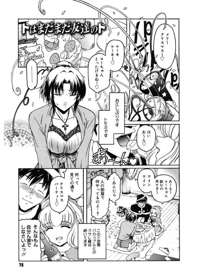 【レイプエロ漫画】グラマーなお姉さんはトロ顔に快楽堕ちしちゃう！【ここのき奈緒】