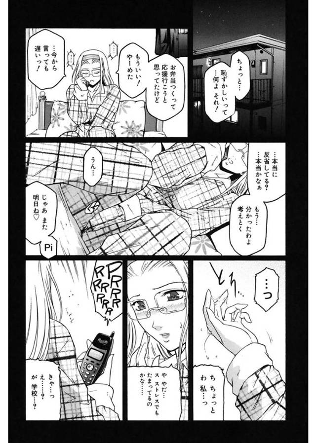 【乱交エロ漫画】電話中に無意識にオナニーをしてしまった巨乳メガネJK【ここのき奈緒】