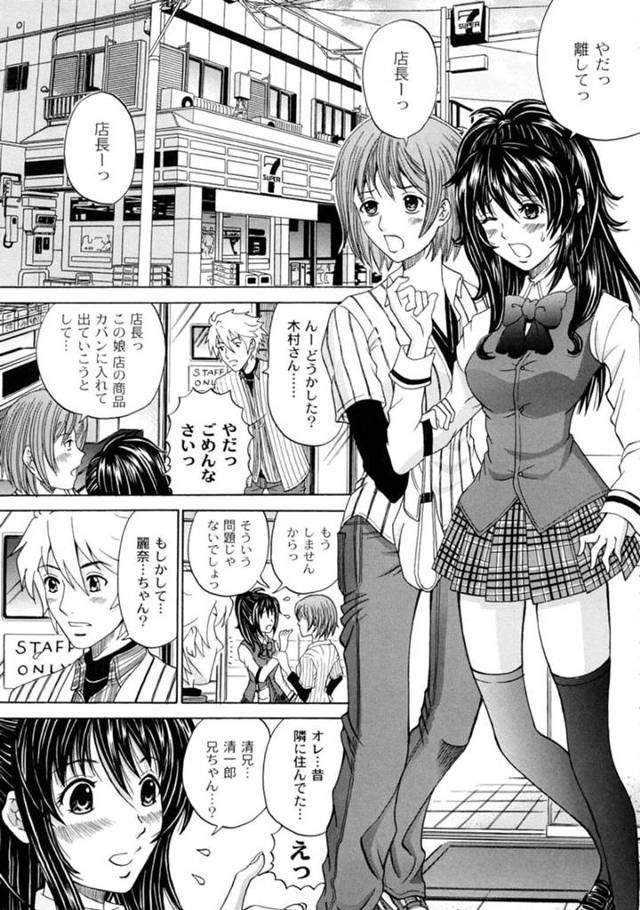 【欲求不満エロ漫画】万引したコンビニで昔仲が良かったお兄さんと再会した巨乳JK【くろ】