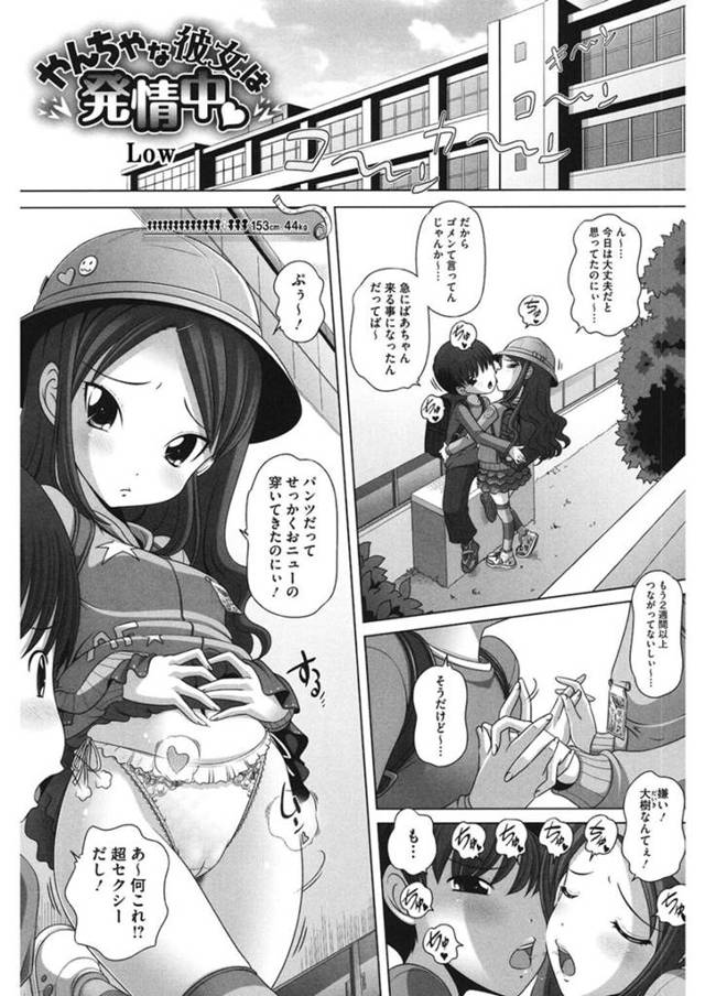 【エロ漫画】超美人かつ美乳のおマセJSがいとこ男子を筆下ろし！大人顔負けの超絶テクニックで寝取らせちゃう。【Low】