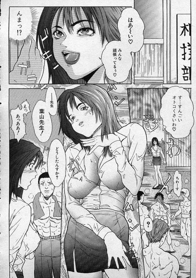 【エロ漫画】相撲部の顧問になり気合を入れる巨乳女教師は欲情していた！【沢田大介/しこしこしちゃった】