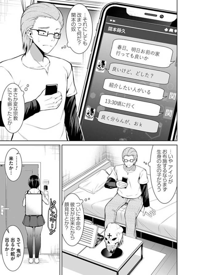 ノリノリでコスプレエッチするデリヘル嬢…ヲタクな彼女は満更でもなくサキュバス姿になっては中出しハメまでもさせてしまう！