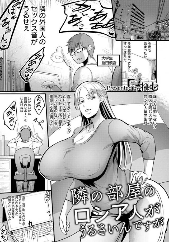 酔っ払って間違えて寝てしまった男性を犯してしまうビッチでムチムチなロシア人の留学生。１人寂しくオナニーをしている彼女と再びイチャラブセックスをするとアヘ顔で中出し絶頂アクメ堕ちしちゃう