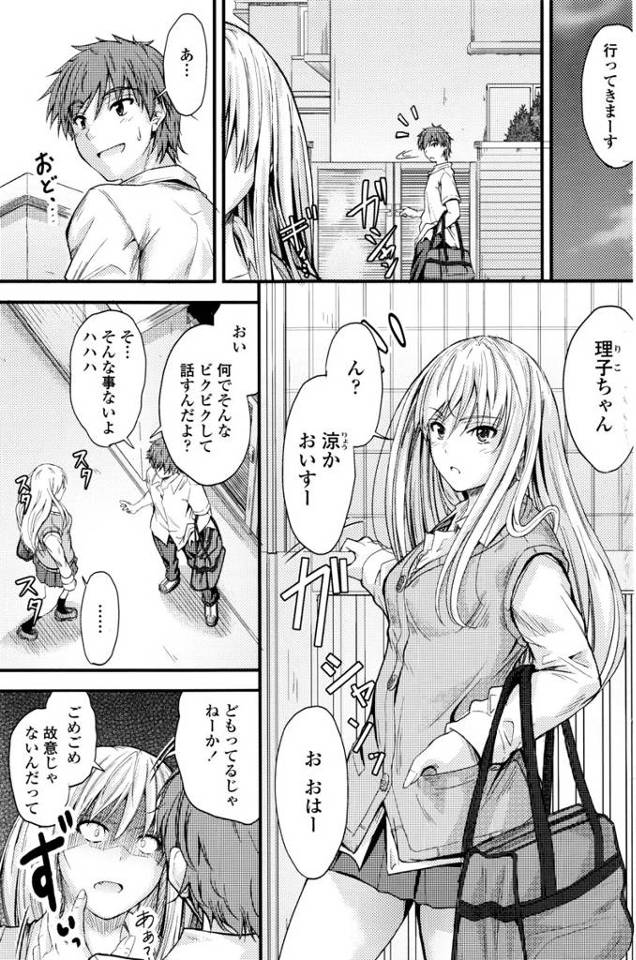 【エロ漫画】隣の部屋からお互いの兄姉のセックスの喘ぎ声…発情しちゃった幼馴染二人は生中出しイチャラブセックス処…