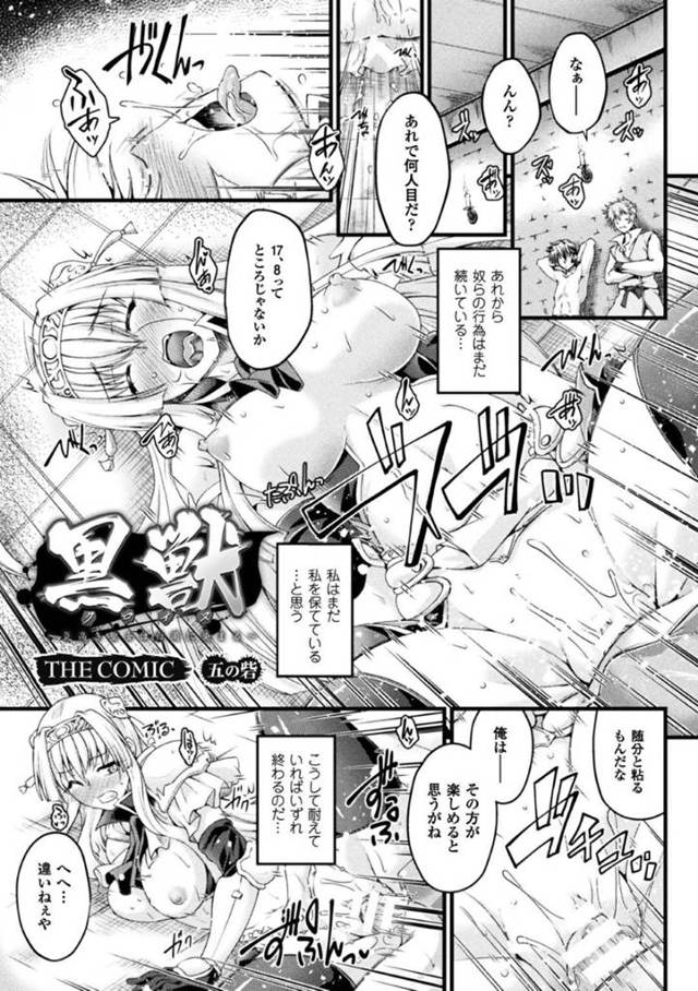 【エロ漫画】正気を失った妹に襲われてしまう女騎士。ふたなり化した妹に襲われた彼女はふたなり近親相姦で不覚にも感じてしまう！