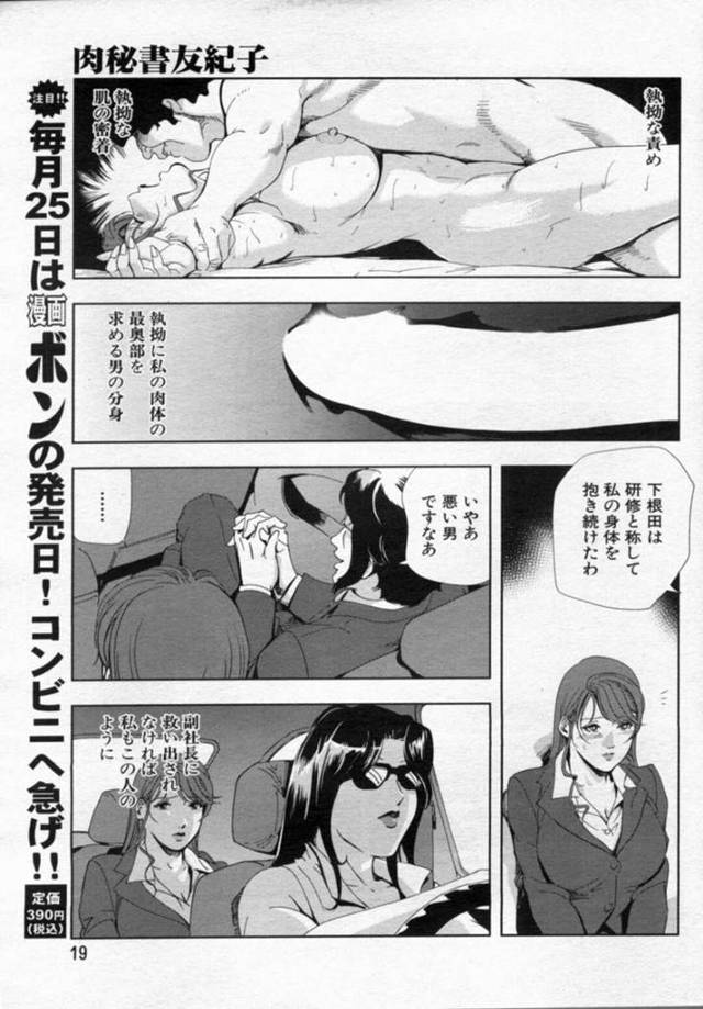 女の目の前でセックスしちゃうセクシーなエロかわいい美女…イチャイチャとトロ顔に逆寝取りしちゃう！【岬ゆきひろ：肉秘書・友紀子】