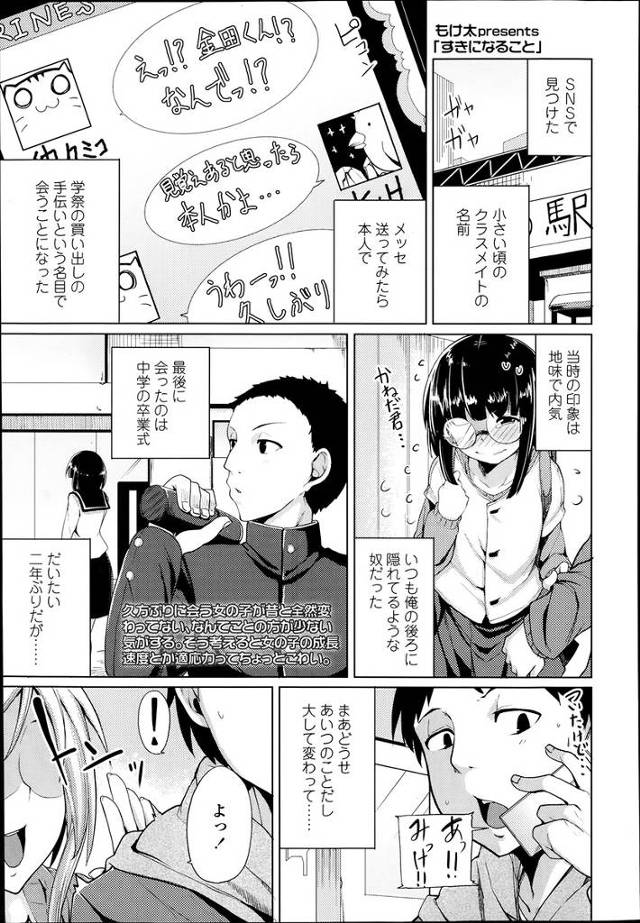【エロ漫画】黒髪清楚系だった幼馴染がギャルビッチになっていた！デートでラブホにいきパイズリ生挿入中出しイチャラ…