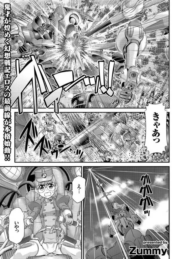 【エロ漫画】捕虜となって敵兵に犯されてしまう巨乳女戦士。拘束されて反抗できない彼女は正常位で中出しされまくる！