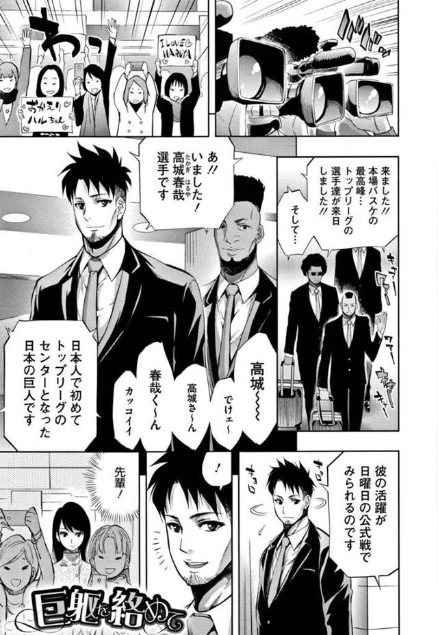 久しぶりに出会った彼氏に襲われて嬉しいグラマーで無垢な美女…イチャイチャと乳首責めされたりしてトロ顔に筆下ろししちゃう！【きひる：巨躯を絡めて】