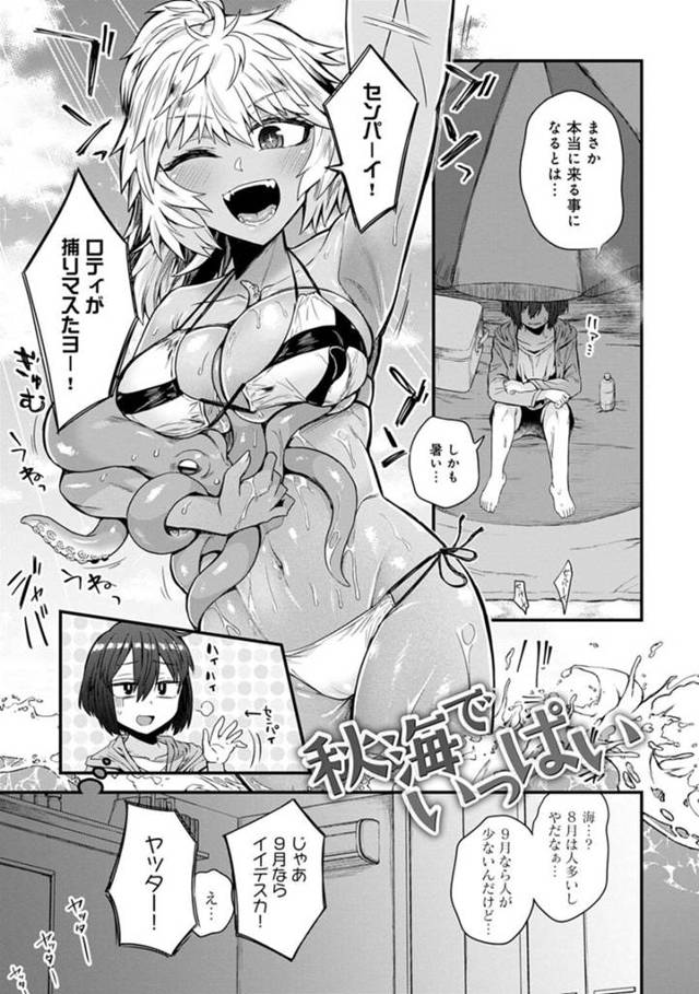 【エロ漫画】先輩と海に遊びに来た巨乳外国人後輩…海に入らない先輩が勃起していることに気付き性処理をしてあげる！【江鳥】