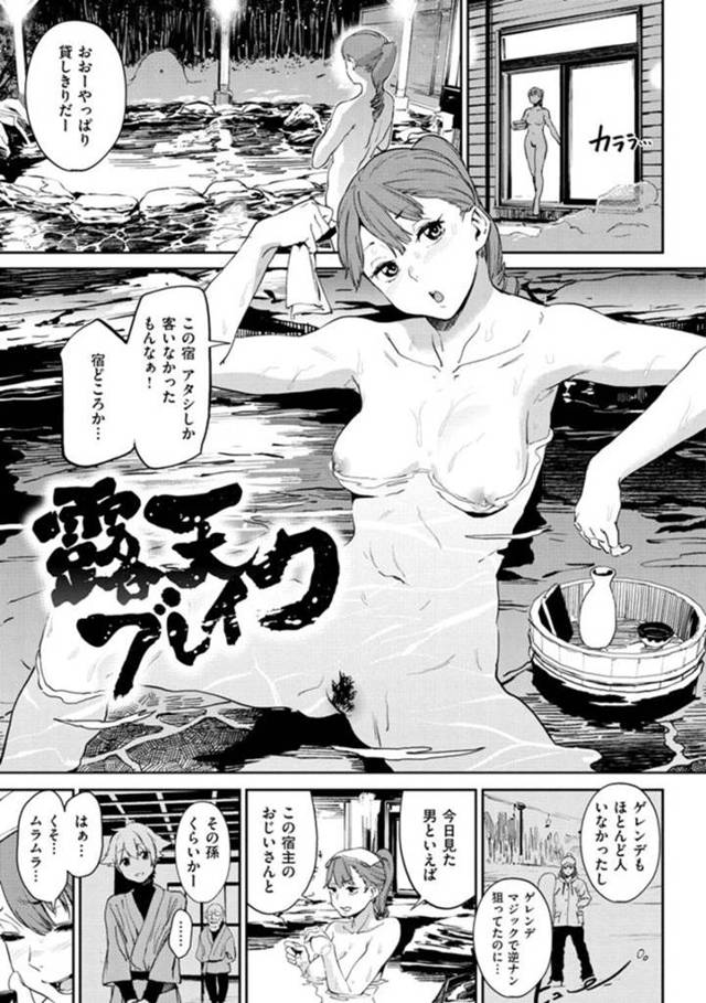 【エロ漫画】処女膜復活しちゃいそうなご無沙汰お姉さんがショタとの露天風呂青姦セックスでアヘ顔通り越して昇天！！【鬼頭サケル】