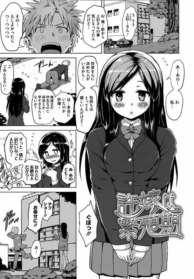 誘惑しちゃうエロかわいい人妻のJK…逆レイプに騎乗位の中出しセックスでイチャラブしちゃう！【夕霧：許嫁は繁殖期】