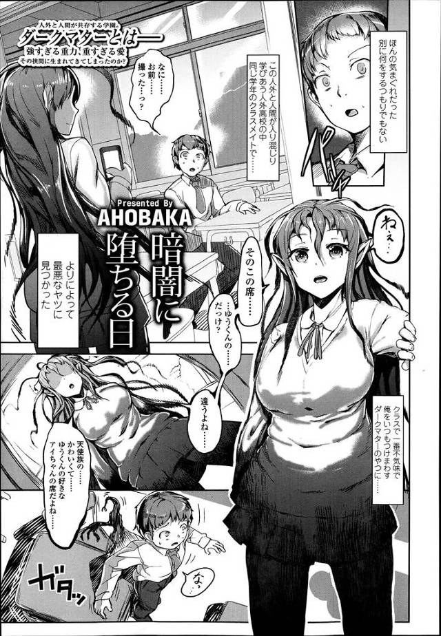 【エロ漫画】オナニー目撃されたドS美少女サキュバスに射精管理されちゃうM男男子ww魔術で射精できなくされたら遠…