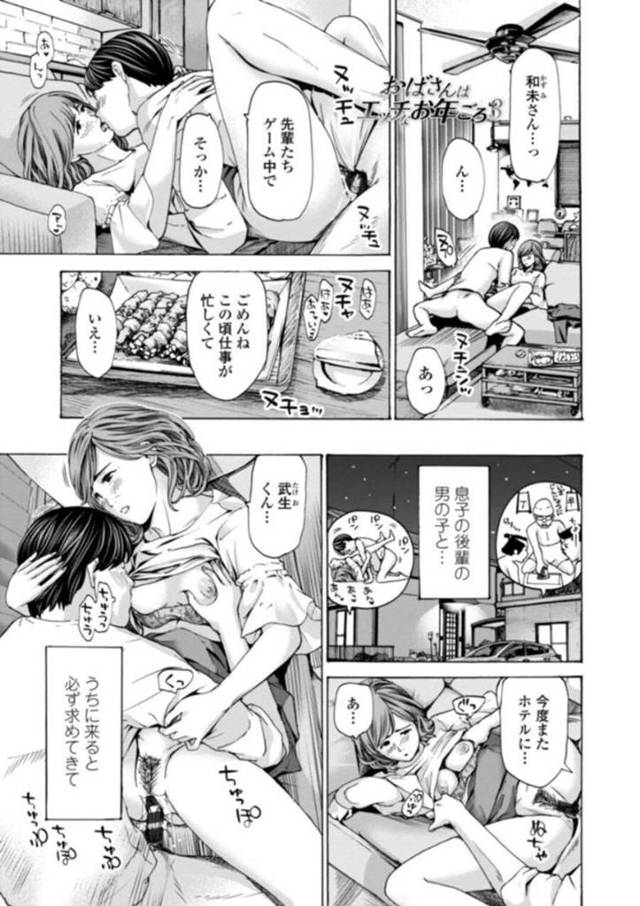息子の後輩を誘惑しちゃうグラマーでエロかわいい熟女…イチャイチャと乳首舐めされたりしてトロ顔に筆下ろししちゃう！【あさぎ龍：おばさんはエッチなお年ごろ3】
