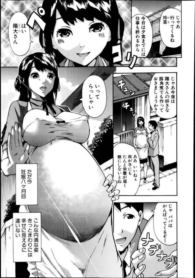 【浮気エロ漫画】ソープ嬢をやっている腹の出た人妻はトロ顔に浮気しちゃう！【ミサキ闘】