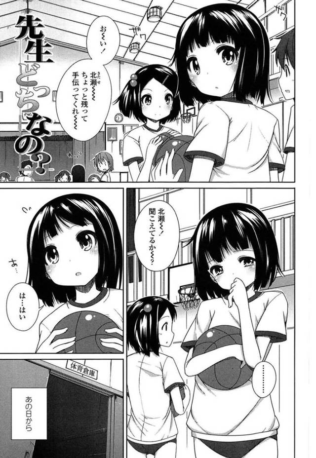 【エロ漫画】憧れの先生と放課後毎日人気のないところでエッチをする女性は、しだいに先生の気持ちが気になりながらアクメ堕ちして絶頂しちゃう【小路あゆむ/先生どっちなの？】