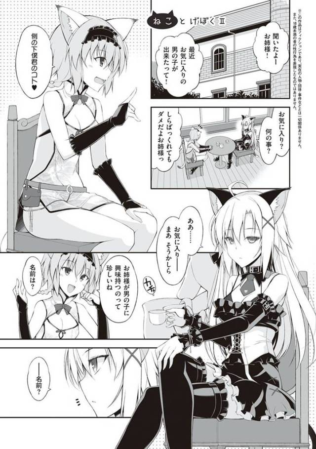 エロコスチュームである誘惑しちゃう猫耳の美少女…手コキしたりしてフェラしたりしてトロ顔に筆下ろししちゃう！【大田優一：ねことげぼくⅡ】