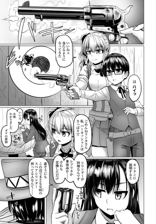 【エロ漫画】後輩のガンマンスキルに身逸れて巨乳さらけ出す先輩女子…終始トロ顔で連続中出しされてビクンビクンになっちゃう！【時浜次郎/タピオカウェスタン 第8話】