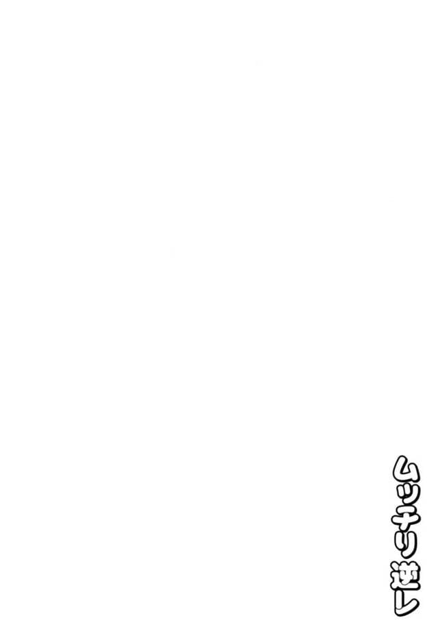 【エロ漫画】焼肉食べ放題でストップをかけられるほど食べる巨乳ぽっちゃりお姉さん達はショタを囲んでハーレムセックスする！【へろへろTom/ショタ喰い肉食肉弾女子】