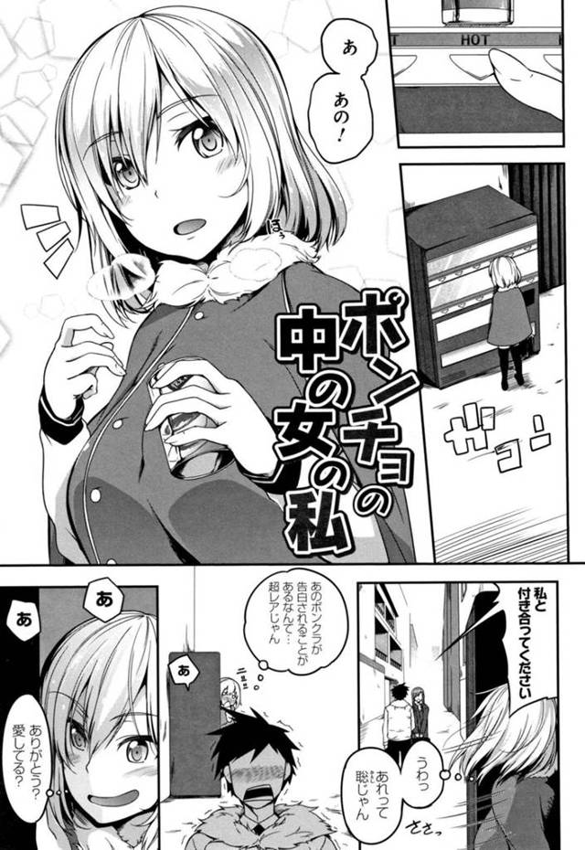 【エロ漫画】幼馴染に女じゃないと言われ分からせようとする巨乳JK…童貞幼馴染の前でノーブラエロ衣装で誘惑する！【もみやま】