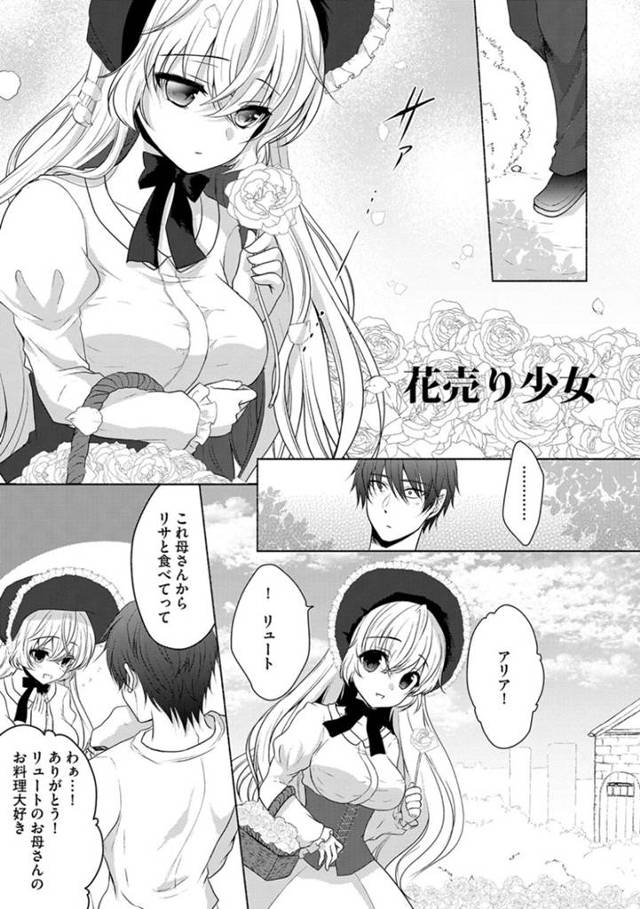 【寝取りエロ漫画】無垢な美少女はトロ顔に処女喪失して寝取られちゃう！【うた乃】