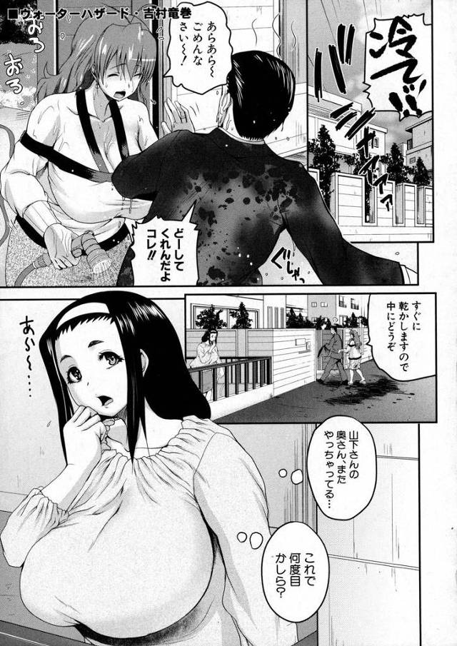 【エロ漫画】近所の爆乳人妻にNTRセックスに誘われダブルフェラするｗｗちんぽの味も思い出し夢中になって乱交セク…