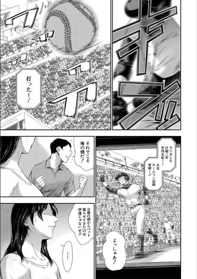 【不倫エロ漫画】甥から告白され狡い選択をしてしまった巨乳叔母【まぐろ帝國】