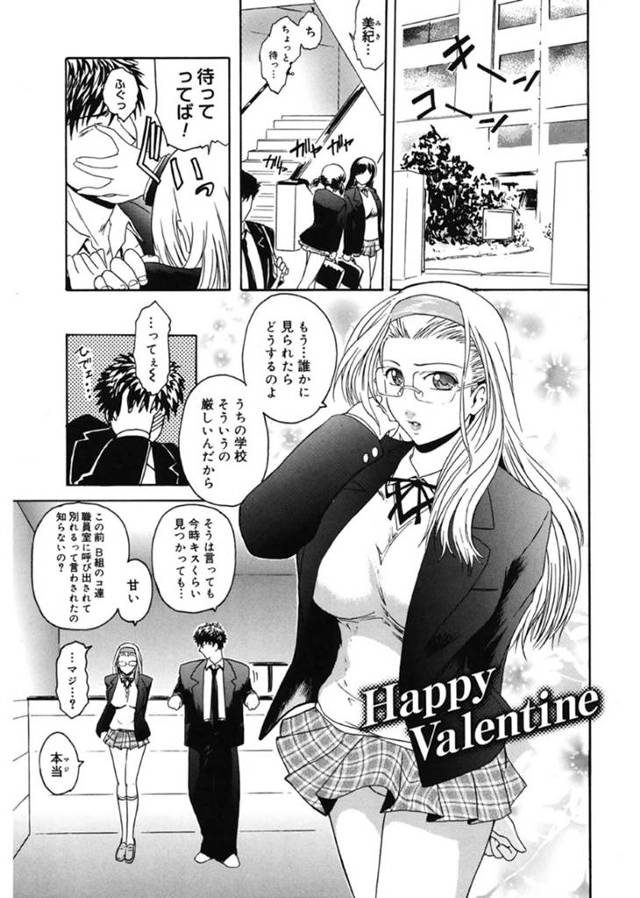 【寝取りエロ漫画】眼鏡のJKはトロ顔に寝取られちゃう！【ここのき奈緒】