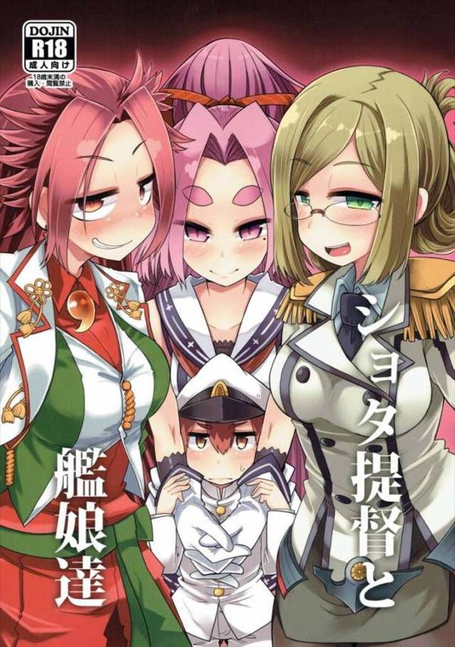 春風が提督のアナルをホジホジして主導権握っちゃってるよ！【艦これ・ショタ同人誌】