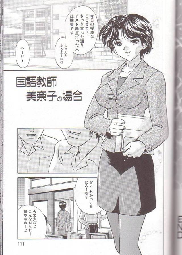 【輪姦エロ漫画】赤点で補習になった男子生徒たちに輪姦される巨乳女教師【KIKI】