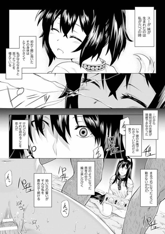 【エロ漫画】人間たちの肉便器として扱われる獣耳少女。奴隷として捕まった彼女は大勢に囲まれてフェラ抜きや中出しされて精子まみれにされてしまう！