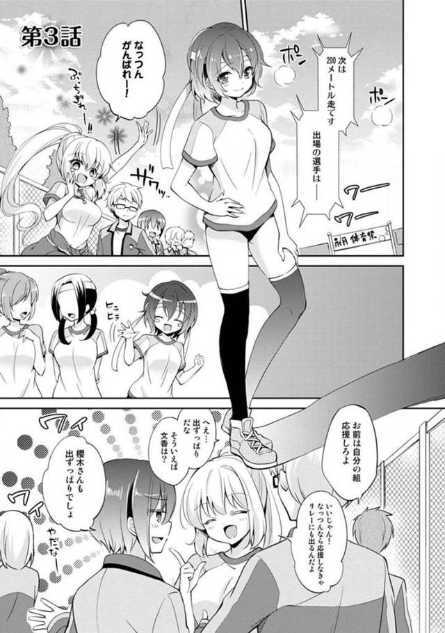 体育祭の最中、チアガール姿で彼氏に性処理させられる巨乳ドＭ美少女…パイズリフェラでご奉仕して興奮しまくり、乳首ローター責めされながら顔射フィニッシュ【ゆうづつしろ：オトメスイッチ～彼が持ってる彼女のリモコン～ 第３話】