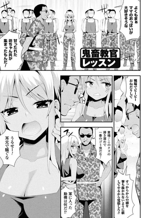 【エロ漫画】教官たちにレッスンと称されてエッチなことをされてしまうギャル兵士。逆らえずにやられ放題な彼女は乱交中出しで感じるようになっていく！