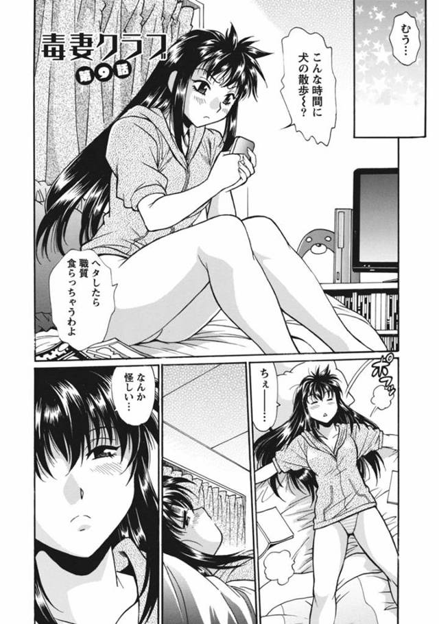【浮気エロ漫画】ムッツリな人妻はトロ顔に浮気しちゃう！【真鍋譲治】