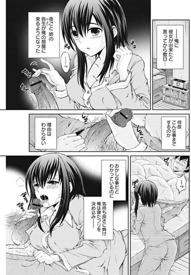 【近親相姦エロ漫画】ムッツリなお姉ちゃんは弟とイチャラブセックスしちゃう！【タマイシキネ】