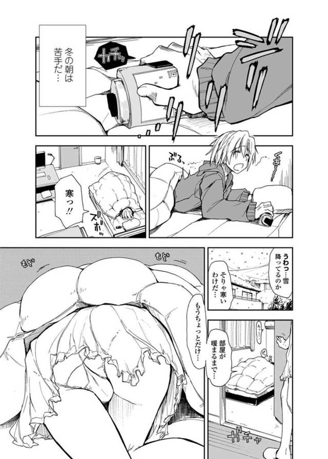 弟の布団に朝から潜り込んでくる巨乳姉…亀頭責め手コキで射精させたあとはおねだりの生ハメセックスで目覚めスッキリ！