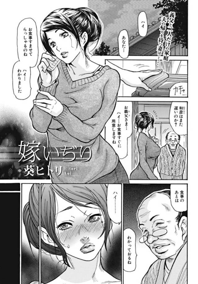 【寝取りエロ漫画】無垢な人妻は乳首責めされて寝取られちゃう！【葵ヒトリ】