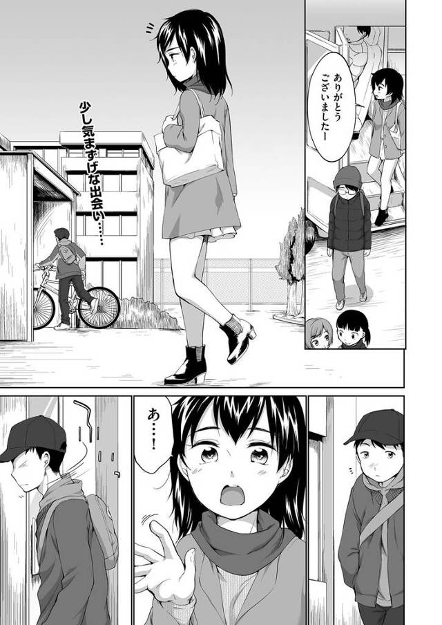 【エロ漫画】同じ水泳教室の巨乳美少女のスクール水着ナマ着替え見てたら勃起して素股抜きしてもらうショタwガマンで…