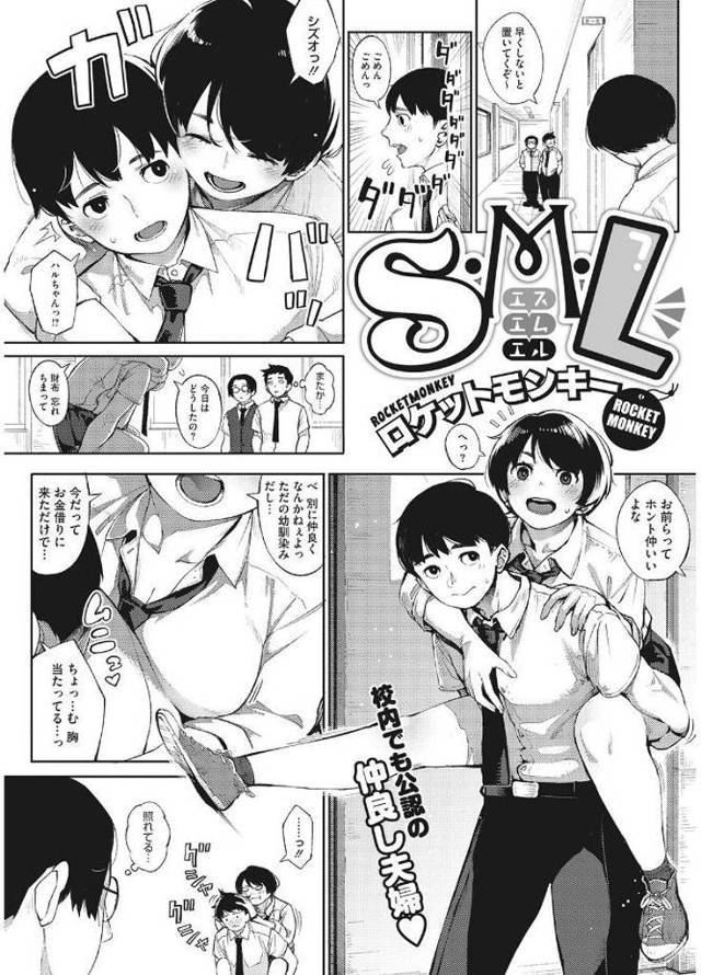 【エロ漫画】幼なじみJKがSかMか試す男子ｗｗ手マンで潮吹きさせたらJKもちんぽフェラして射精させゴム無しセッ…