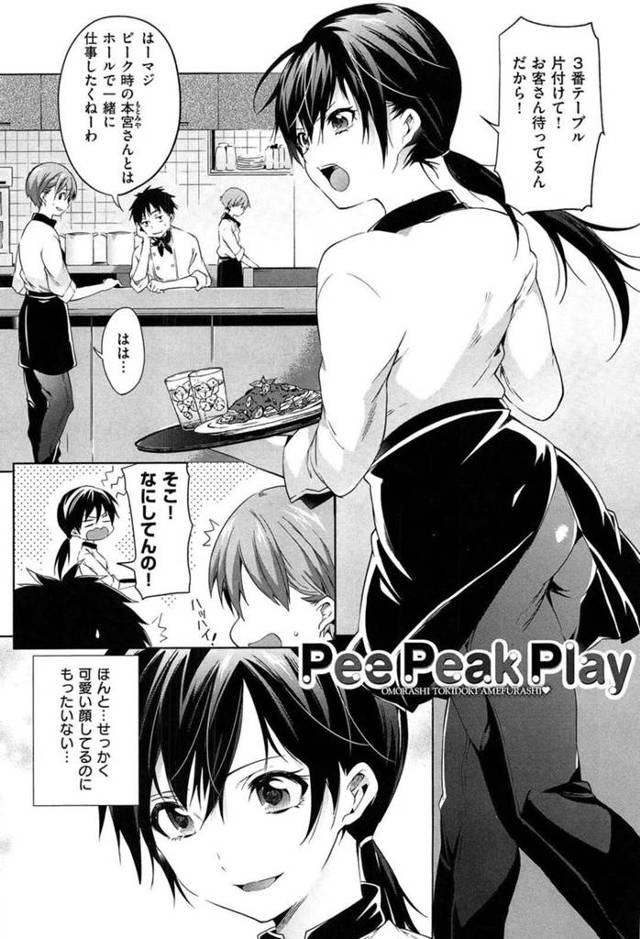 【エロ漫画】バイト先の先輩の家で、パジャマに愛液が染みた先輩を見たら、肉欲抑えきれなくなって後輩男子が生ハメ！【宵野コタロー】