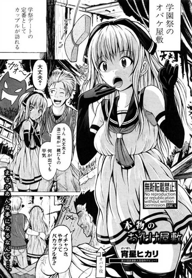 【エロ漫画】学祭デートでイチャつくカップルに嫉妬した男がレイプして触手地獄に堕とすｗｗお口に肉棒突っ込み媚薬口…