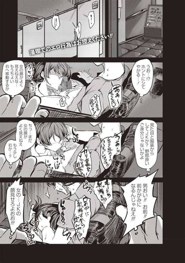 漫画喫茶で援助交際をしているグラマーなJK…逆レイプにフェラしたりしてトロ顔に筆下ろししちゃう！【べぃお：マン喫ッ！】