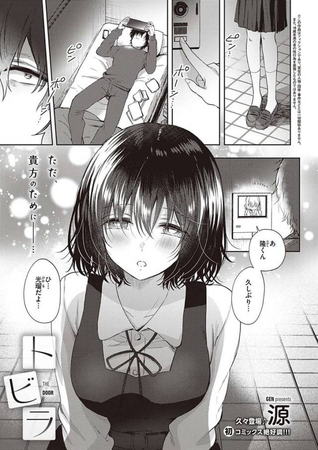 無理やり男に処女を奪われる清楚系JK…乱暴な彼の言いなりな彼女はフェラさせられたり、中出しされたりとやられ放題！