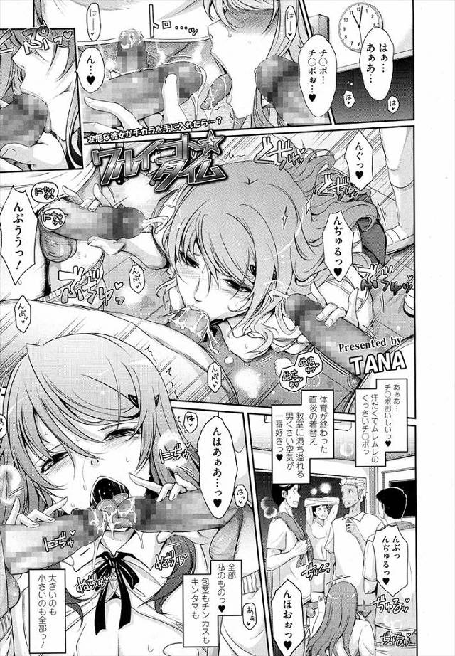 【エロ漫画】優等生な巨乳JKが悪魔と契約して時を止める力を手に入れ、匂いフェチな変態JKが体育の授業の後に時間を止めちんぽをむさぼっていたら、大好きな男子も同じ能力を持っていて、両思いだった二人が激し…