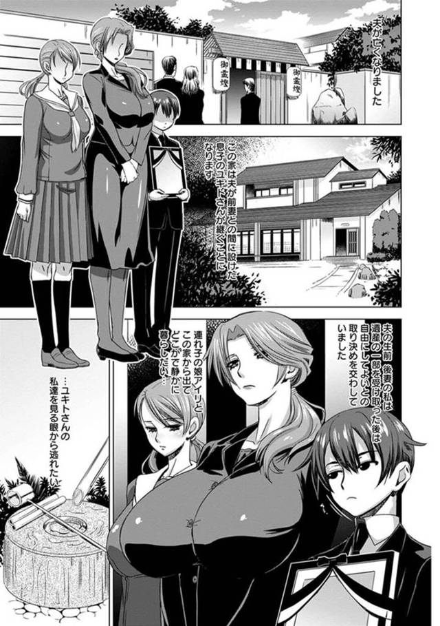 ショタに調教されちゃうエロコスチュームのグラマーな母親と娘…イチャイチャと3Pセックスしてトロ顔に筆下ろししちゃう！【HG茶川：爆乳凌辱譚】